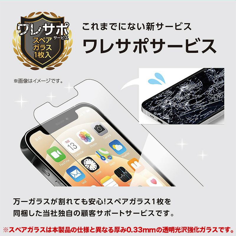 CRYSTAL ARMOR 抗菌 耐衝撃 ガラス 超薄 ブルーライトカット