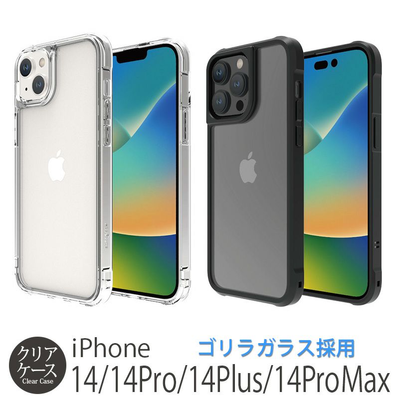 iPhone14Pro 衝撃吸収ケースはおしゃれな耐衝撃背面カバーがおすすめ！