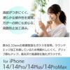 iPhone14 Pro / iPhone14 ProMax / iPhone 14 / iPhone14 Plus フィルム 光沢 ガラス 液晶 保護 画面 指紋防止 Pro