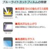 iPhone14 Pro / iPhone14 ProMax / iPhone 14 / iPhone14 Plus ブルーライトカット ガラスフィルム 保護 フィルム