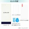 iPhone14 Pro / iPhone14 ProMax / iPhone 14 / iPhone14 Plus ブルーライトカット ガラスフィルム 保護 フィルム