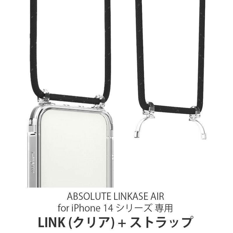 iPhone スマホショルダー クリア ABSOLUTE ストラップ + LINK (クリア) for LINKASE AIR iPhone14 シリーズ 専用