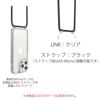 iPhone スマホショルダー クリア ABSOLUTE ストラップ + LINK (クリア) for LINKASE AIR iPhone14 シリーズ 専用