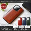 iPhone14 Pro / iPhone14 ProMax / iPhone 14 / iPhone14 Plus ケース ブランド 本革 スマホケース レザー 革 背面