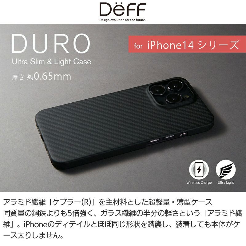 Deff Ultra Slim  Light Case DURO』 iPhone14Pro / iPhone14ProMax / iPhone14  / iPhone14Plus ケース 超軽量 薄型 背面 iPhoneケース◇機種選択