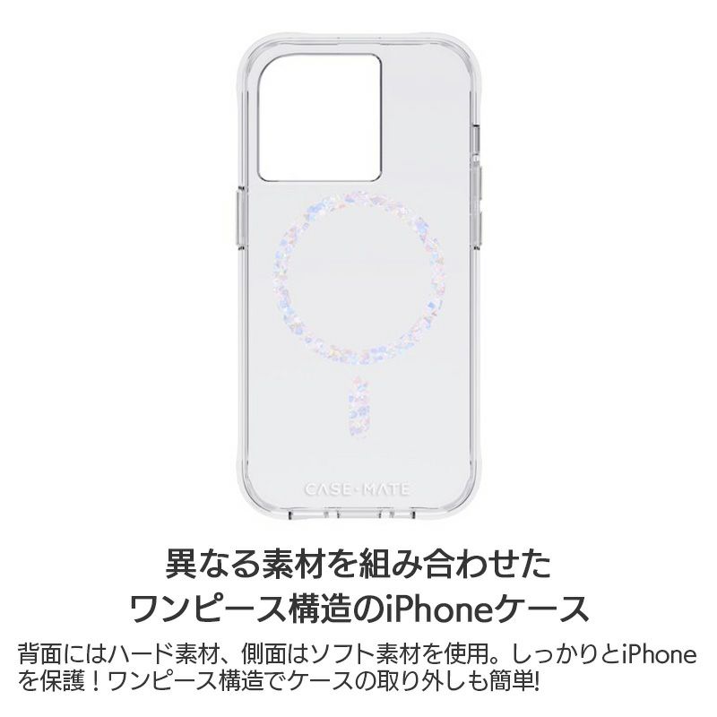 MagSafe対応 iPhone14 Pro / iPhone14 ProMax / iPhone 14 / iPhone14 Plus ケース 耐衝撃 スマホケース 衝撃吸収 クリアケース 抗菌