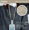 bitplay Wander Case iPhone 携帯ストラップ ショルダー 斜めがけ 首かけ 肩掛け