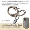 bitplay Wander Case iPhone 携帯ストラップ ショルダー 斜めがけ 首かけ 肩掛け