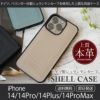 iPhone14 Pro / iPhone14 ProMax / iPhone 14 / iPhone14 Plus ケース ブランド 本革 スマホケース レザー 革 背面