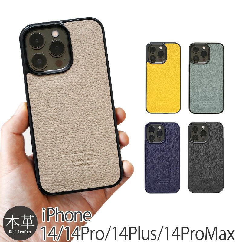 iPhone14 Pro / iPhone14 ProMax / iPhone 14 / iPhone14 Plus ケース ブランド 本革 スマホケース レザー 革 背面