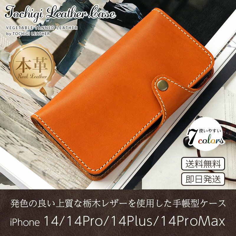 iPhone14 Pro / iPhone14 ProMax / iPhone 14 / iPhone14 Plus ケース 手帳型 ブランド 本革 スマホケース レザー アイフォン 14 プロ