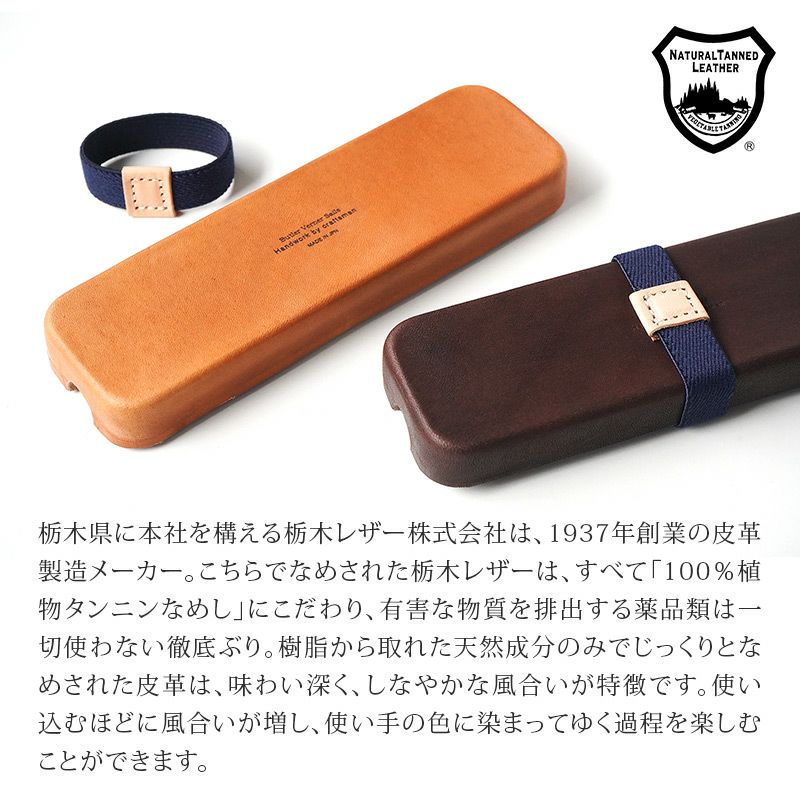 ペンケース 本革 栃木レザー ブランド おしゃれ シンプル 筆箱 ペン入れ メンズ レディース 革 ふで箱