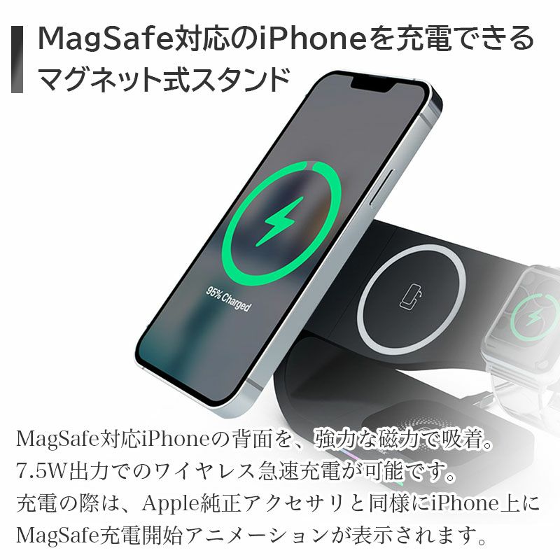 miak マグネット式 3-in-1 Wave ワイヤレス充電スタンド』 iPhone 