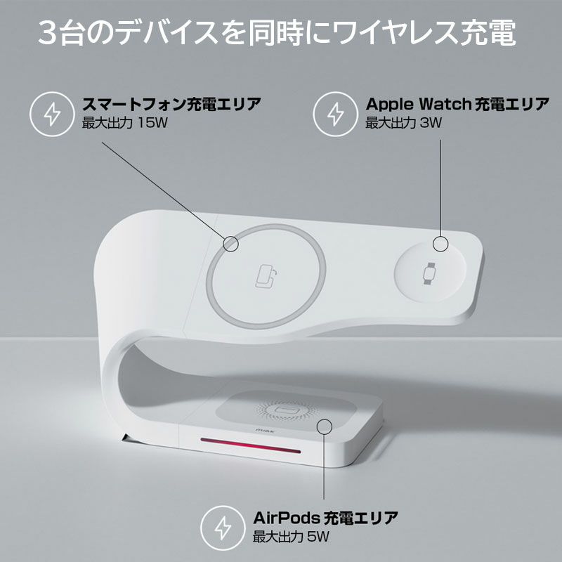 ワイヤレス充電器 3in1 スタンド MagSafe対応 iPhone Apple Watch AirPods ワイヤレスチャージ iphone ワイヤレス充電