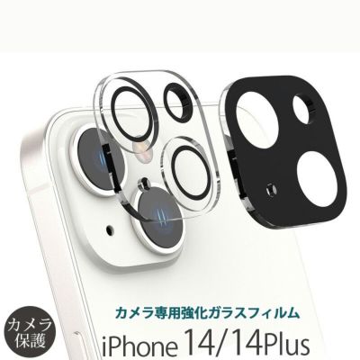 『araree カメラ専用強化ガラスフィルム C-SUB CORE』 iPhone14Plus / iPhone14 フィルム カメラ 保護 レンズ カバー