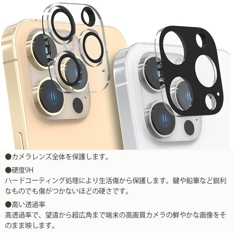 iPhone14 ProMax / iPhone 14 Pro カメラレンズ 保護 フィルム カメラ 保護 レンズ カバー