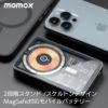 ワイヤレス充電器 MagSafe対応 iPhone 充電 チャージ モバイルバッテリー iphone おしゃれ スケルトン 透明