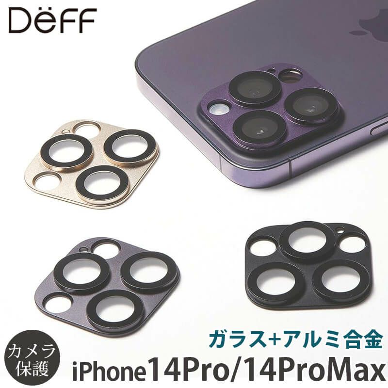 Deff HYBRID CAMERA LENS COVER』 iPhone14ProMax / iPhone14Pro