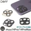 iPhone14 ProMax / iPhone 14 Pro カメラレンズ 保護 フィルム カメラ 保護 レンズ カバー アルミ