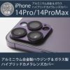 iPhone14 ProMax / iPhone 14 Pro カメラレンズ 保護 フィルム カメラ 保護 レンズ カバー アルミ