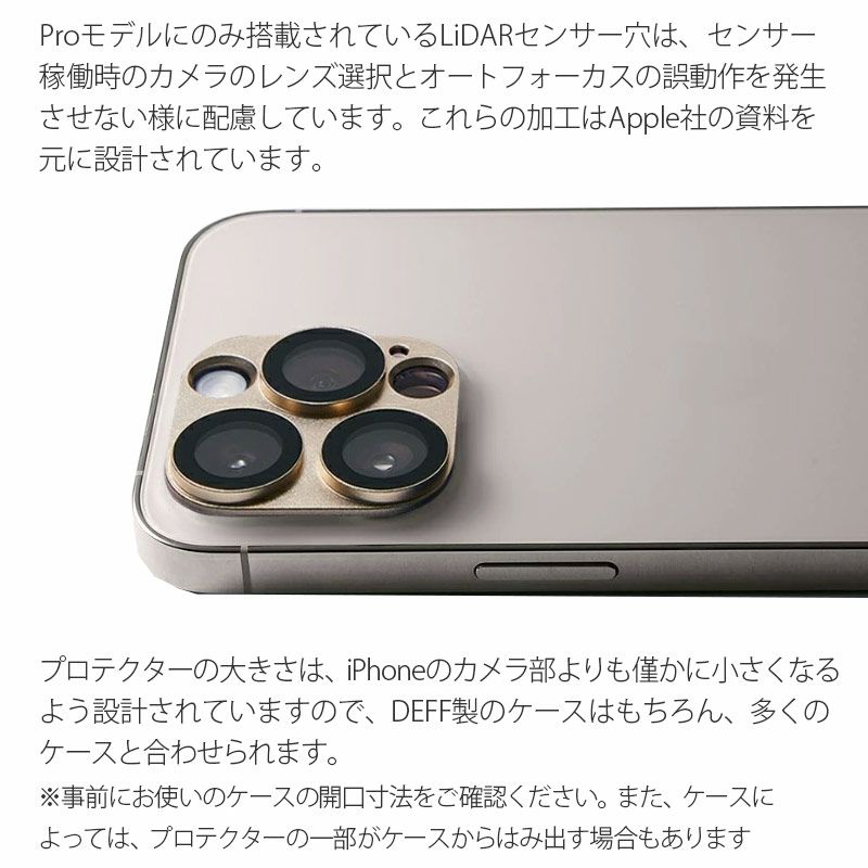 iPhone14 ProMax / iPhone 14 Pro カメラレンズ 保護 フィルム カメラ 保護 レンズ カバー アルミ