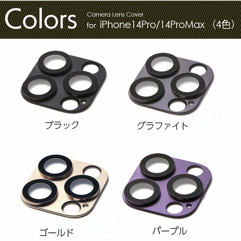 超話題新作 iPhone14Pro ProMax カメラ レンズ 保護カバー パープル