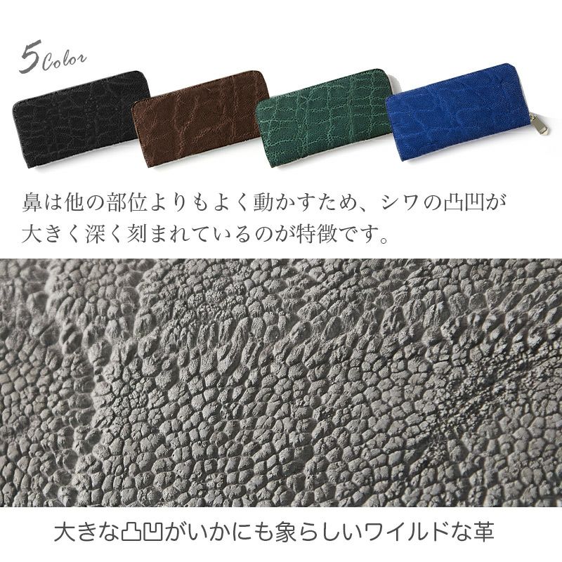 本革 長財布 サイフ ロングウォレット 革 レザー 象 象革 エキゾチックレザー 象革財布