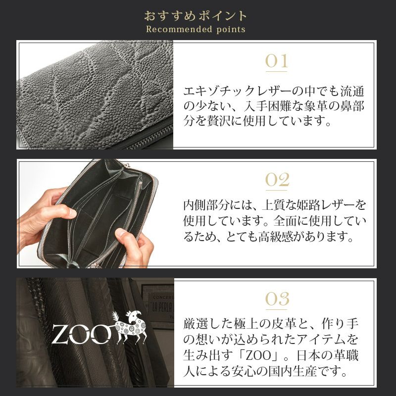 象革】 長財布 ZOO PUMA WALLET 20 日本製 ロングウォレット 象の鼻部分 長財布