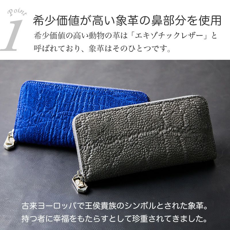 本革 長財布 サイフ ロングウォレット 革 レザー 象 象革 エキゾチックレザー 象革財布