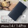 iPhone14 Pro / iPhone 14 ケース 手帳型 ブランド 本革 スマホケース レザー 送料無料