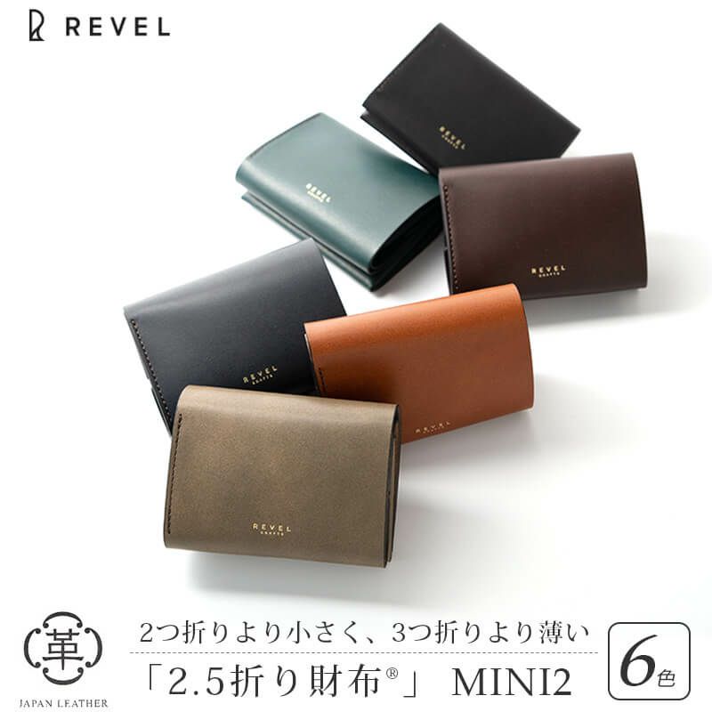 REVEL レヴェル MINI 2』 小さい財布 コンパクトウォレット コンパクト 