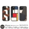 iPhone 14 Pro Max ケース カバーアイフォンケース ウッド