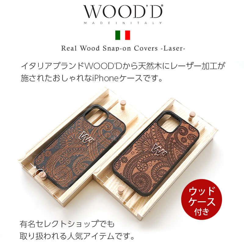 WOOD'D Real Wood Snap on Covers LASER DAMASKED iPhonePro
