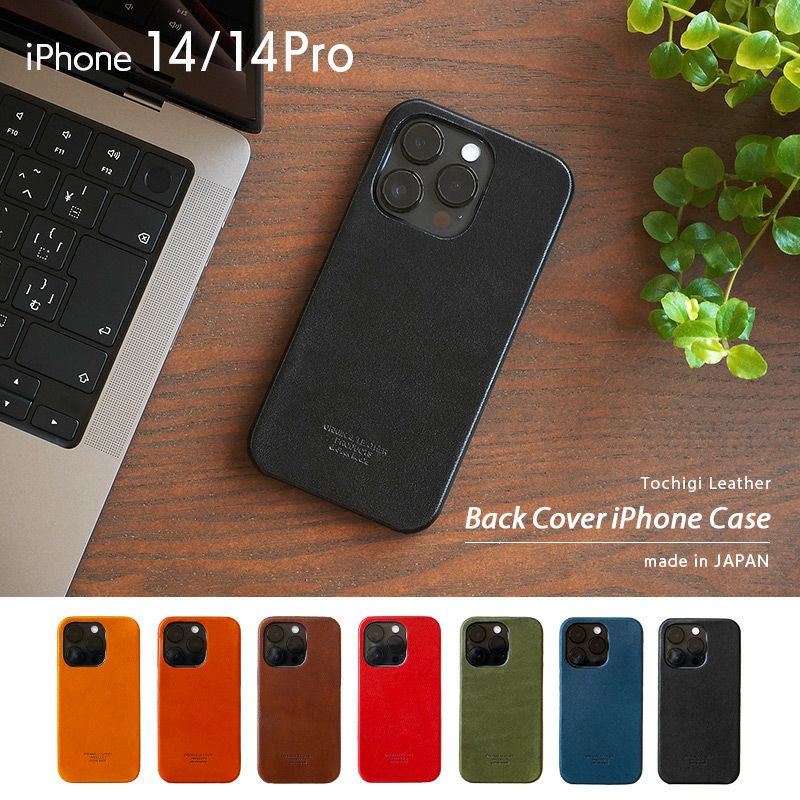 iPhone14 本革 レザーケース 栃木レザーケースはこちら