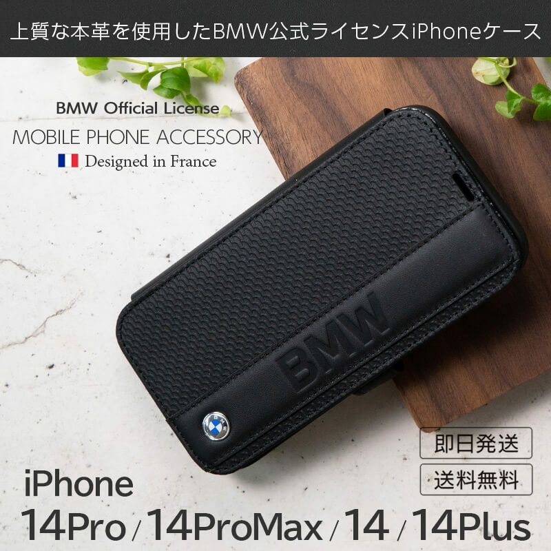 BMW 手帳型ケース 本革』 iPhone14Pro / iPhone14ProMax / iPhone14 / iPhone14Plus ケース  公式ライセンス品 iPhoneケース◇機種選択