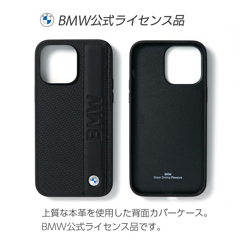 iPhone14Pro 本革 レザーケース BMW レザーケースはこちら