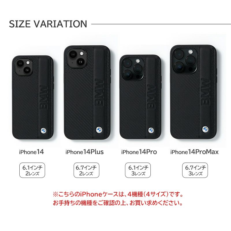 BMW 背面ケース 本革』 iPhone14Pro / iPhone14ProMax / iPhone14