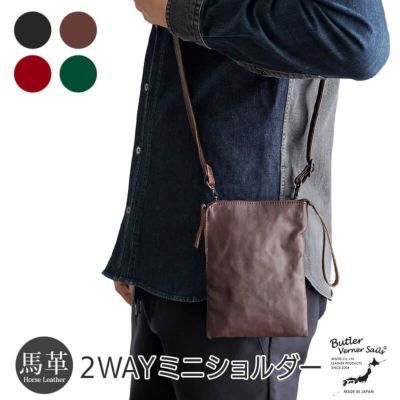 【馬革】Butler Verner Sails ポニープルアップ ミニショルダー / ポーチ 本革 ショルダーバッグ 日本製