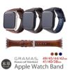 Applewatch 交換 バンド GRAMAS 本革 レザー おしゃれ グラマス 49 45 44 42 41 40 38 mm