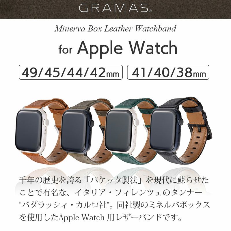 Applewatch 交換 バンド GRAMAS 本革 レザー おしゃれ グラマス 49 45 44 42 41 40 38 mm