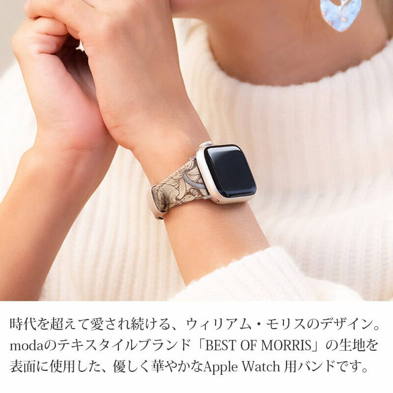 モリスデザイン】Apple Watch バンド 41mm / 40mm / 38mm GRAMAS