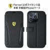 iPhone14 Pro / iPhone14 ProMax / iPhone 14 / iPhone14 Plus ケース 手帳型 ブランド 本革 スマホケース レザー