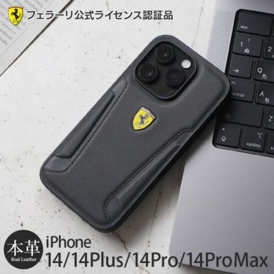 『Ferrari フェラーリ 背面ケース 本革』 iPhone14Pro / iPhone14ProMax / iPhone14 / iPhone14Plus ケース 公式ライセンス品