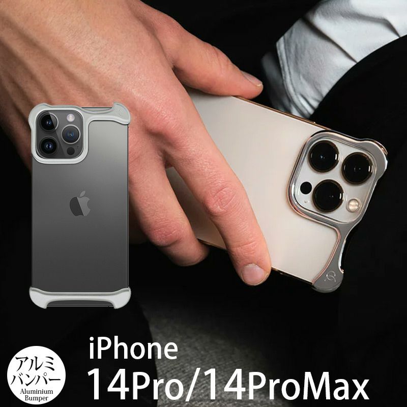 iPhone14 ProMax / iPhone 14 Pro ケース カバー 衝撃吸収 アイフォン 保護  アルミバンパー