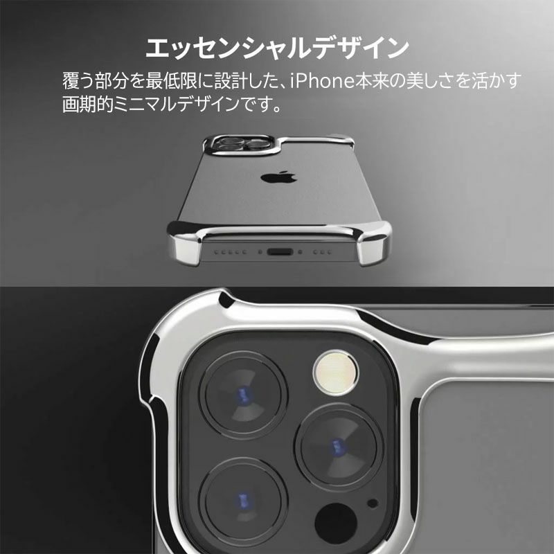 iPhone14 ProMax / iPhone 14 Pro ケース カバー 衝撃吸収 アイフォン 保護  アルミバンパー