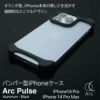 iPhone14 ProMax / iPhone 14 Pro ケース カバー 衝撃吸収 アイフォン 保護  アルミバンパー