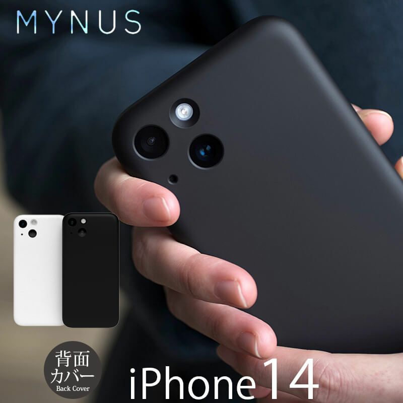 MYNUS iPhone14 ケース マイナス 薄型 スマホケース 背面 ケース カバー