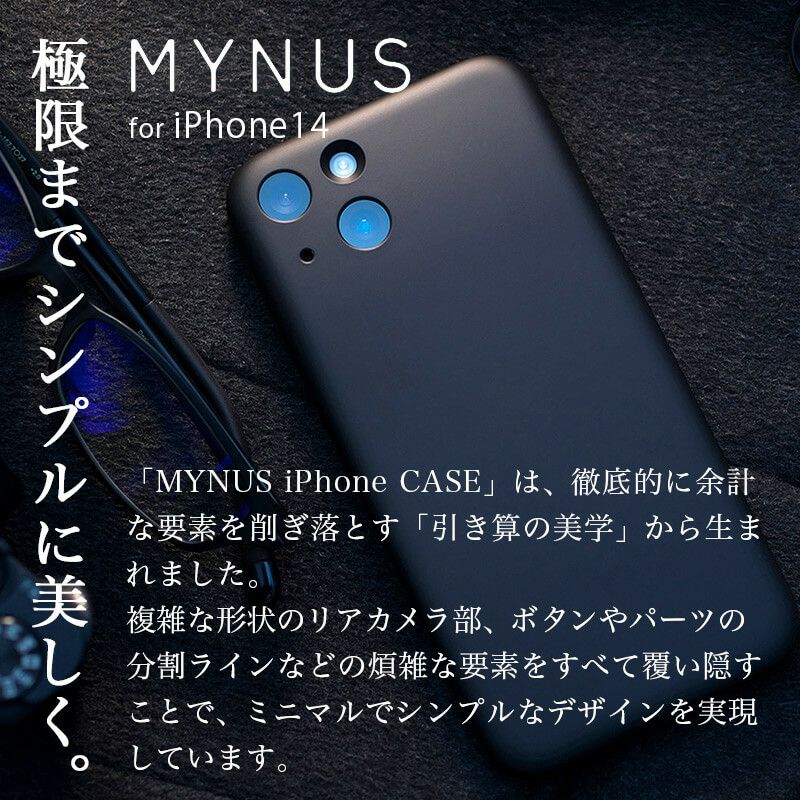 MYNUS iPhone CASE』 iPhone14 ケース 背面 シェル ハードケース
