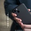 MYNUS iPhone14 ケース マイナス 薄型 スマホケース 背面 ケース カバー