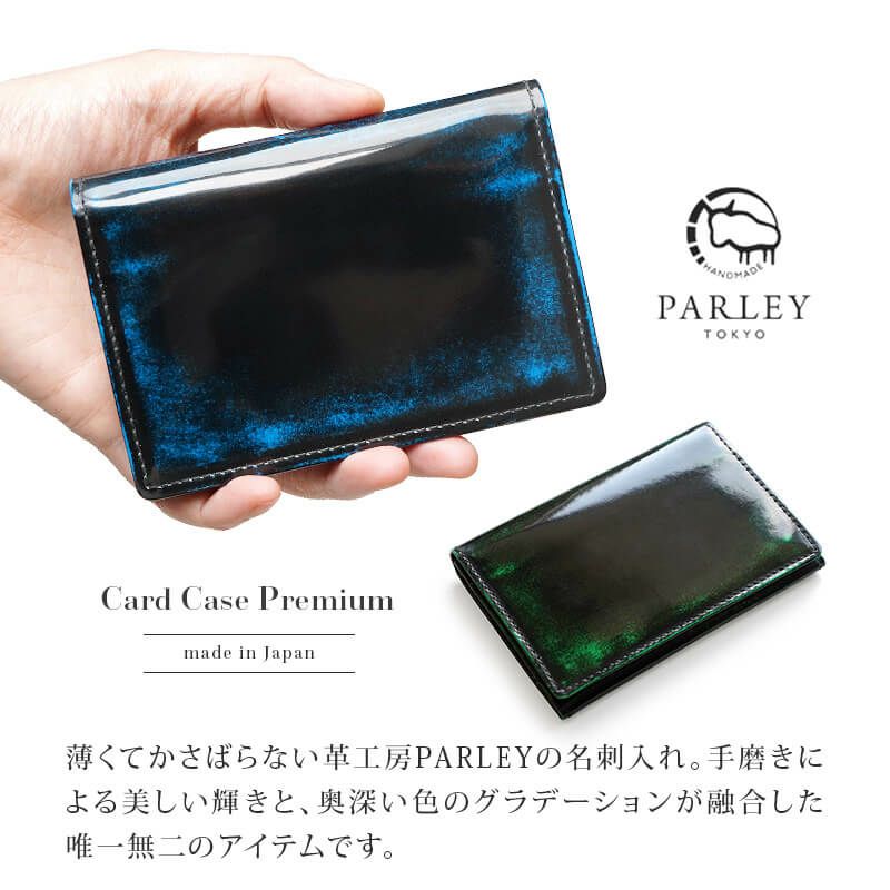 キップレザー】PARLEY 名刺入れ パーリィー クラシック 日本製